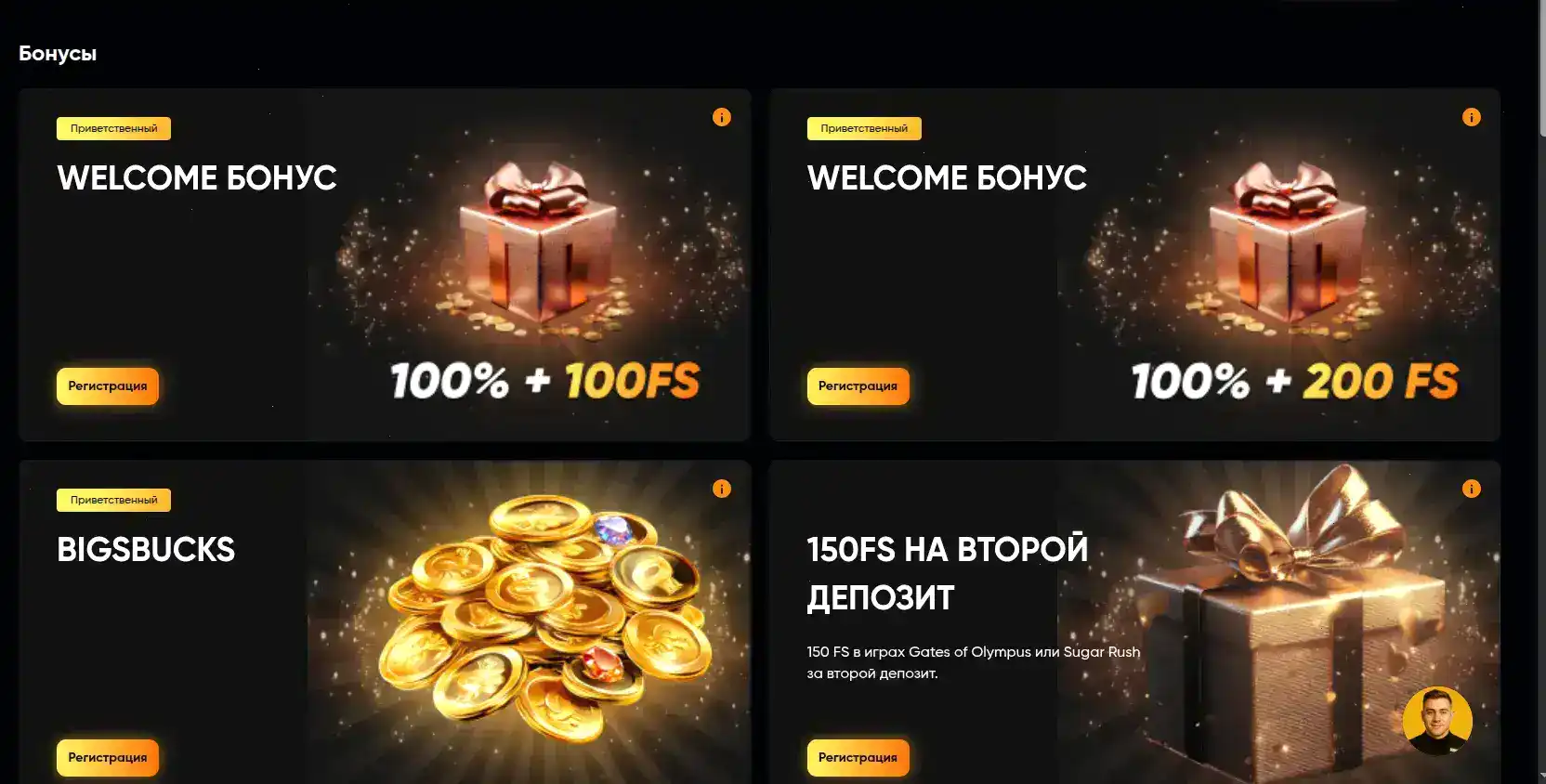 Интерфейс игрового зала Magma casino с живыми дилерами